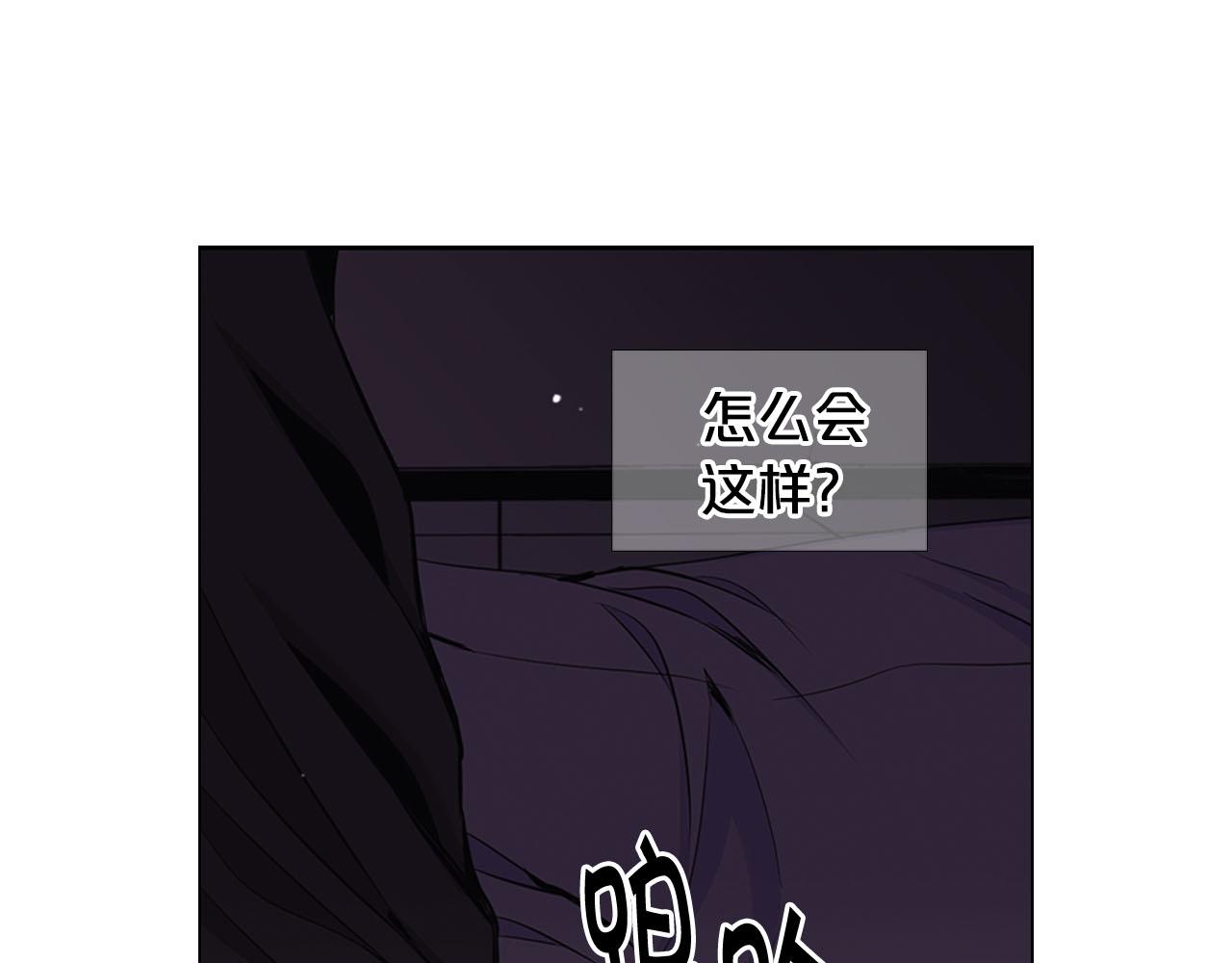 名花無草——《名花有草》續篇 - 第30話 決一死戰！(3/5) - 8