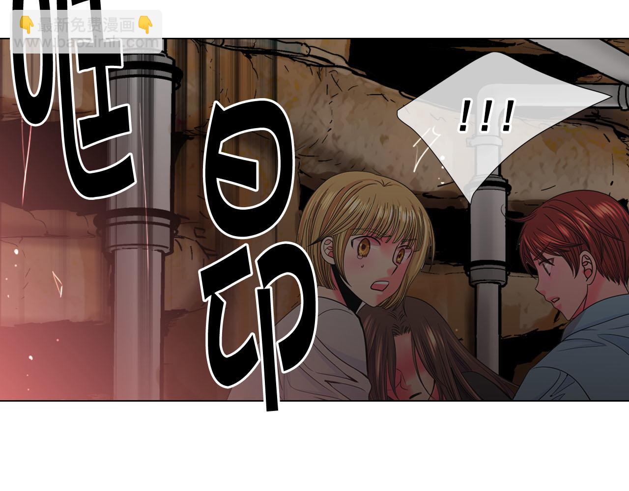 名花無草——《名花有草》續篇 - 第30話 決一死戰！(3/5) - 6