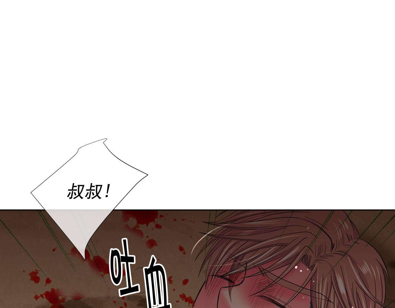 名花無草——《名花有草》續篇 - 第30話 決一死戰！(4/5) - 5