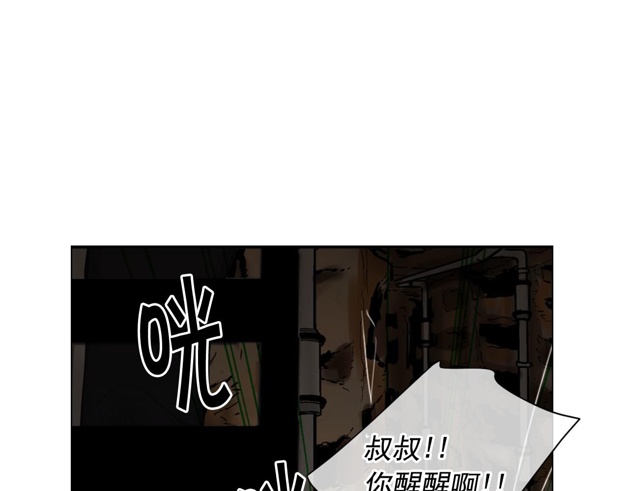 名花無草——《名花有草》續篇 - 第30話 決一死戰！(4/5) - 7