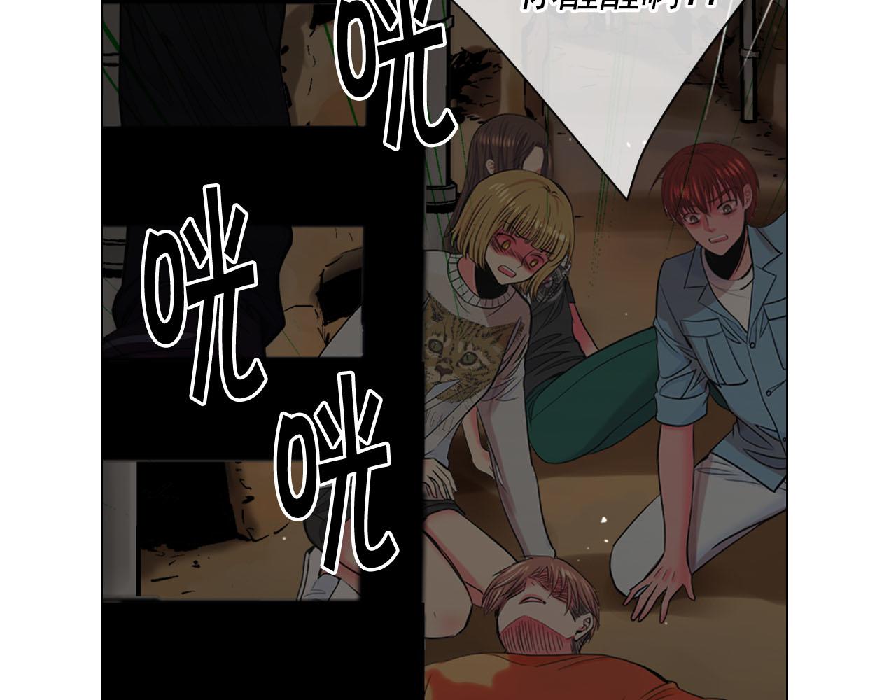 名花無草——《名花有草》續篇 - 第30話 決一死戰！(4/5) - 8