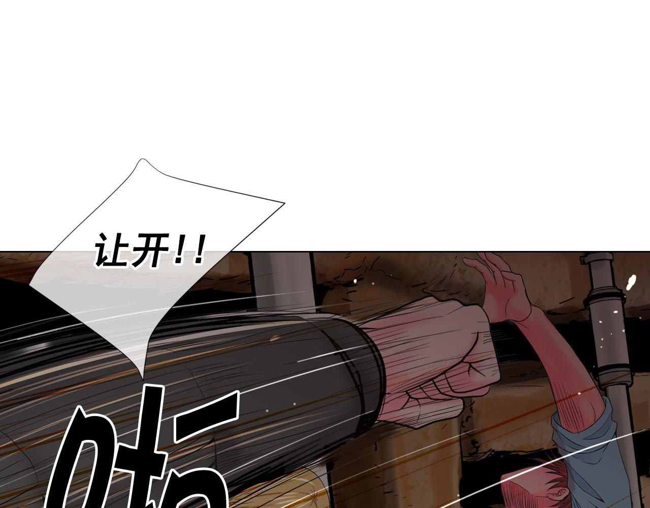 名花無草——《名花有草》續篇 - 第30話 決一死戰！(4/5) - 2