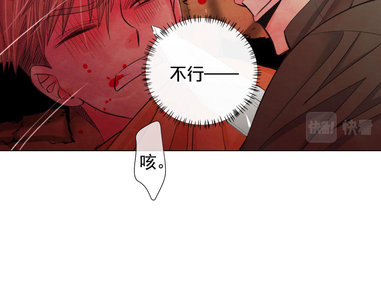 名花無草——《名花有草》續篇 - 第30話 決一死戰！(4/5) - 5