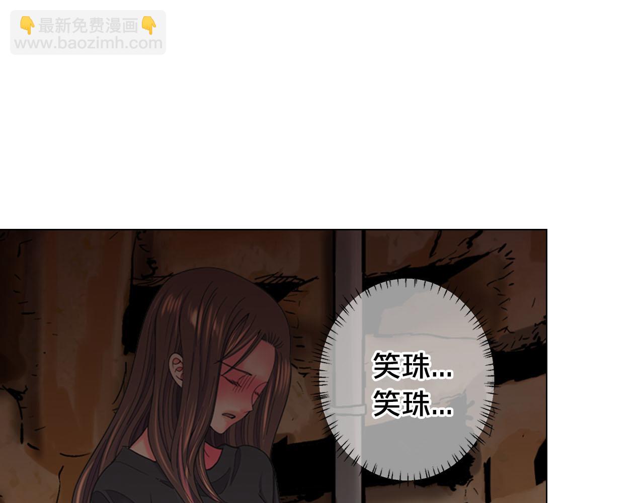 名花無草——《名花有草》續篇 - 第30話 決一死戰！(4/5) - 6