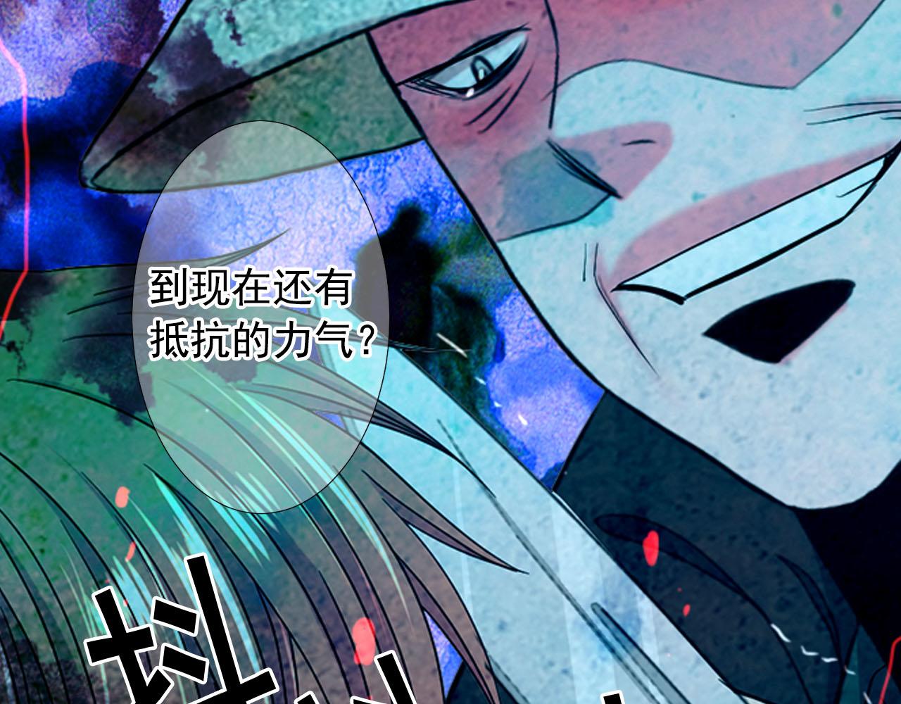 名花無草——《名花有草》續篇 - 第30話 決一死戰！(4/5) - 3