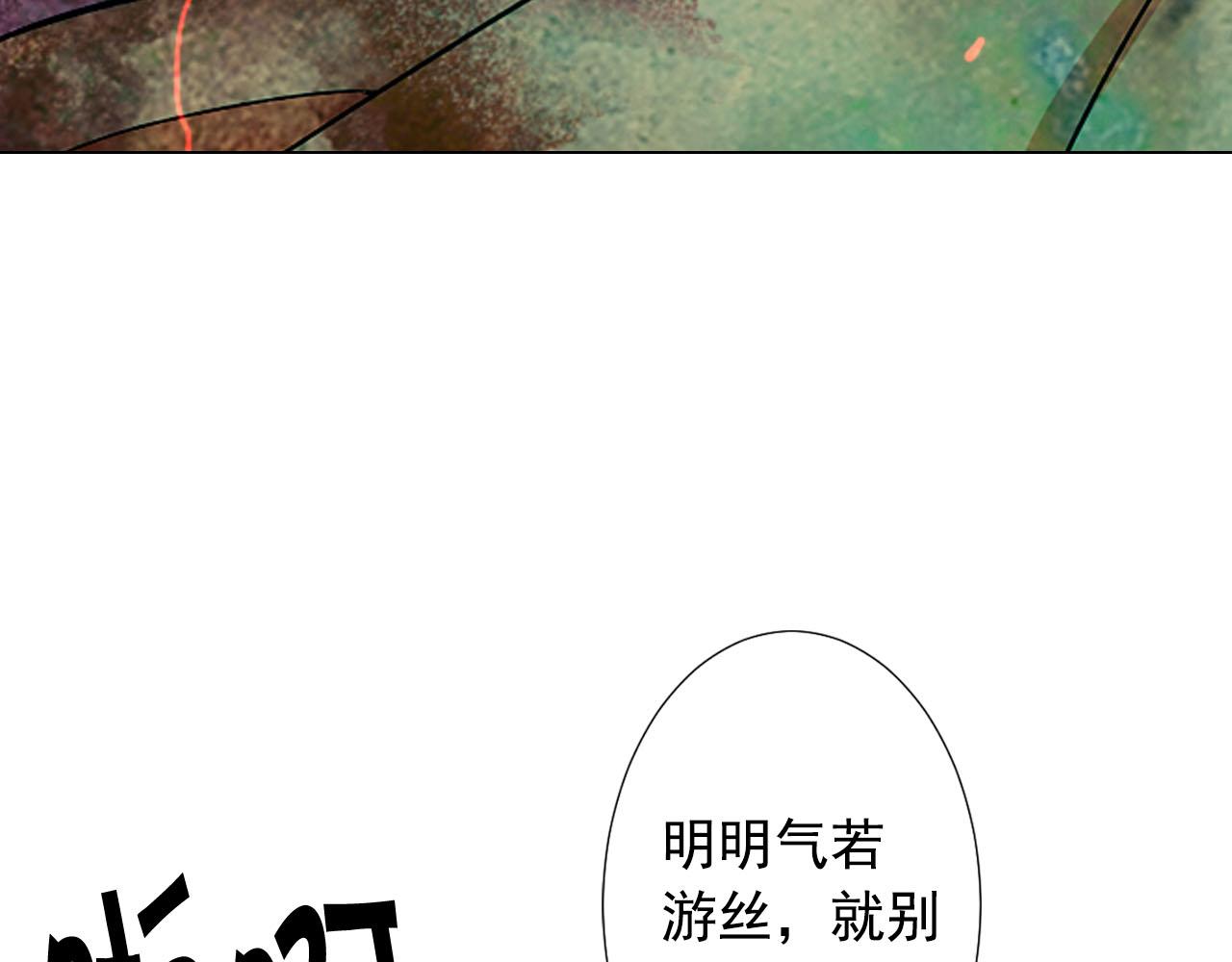 名花無草——《名花有草》續篇 - 第30話 決一死戰！(4/5) - 5