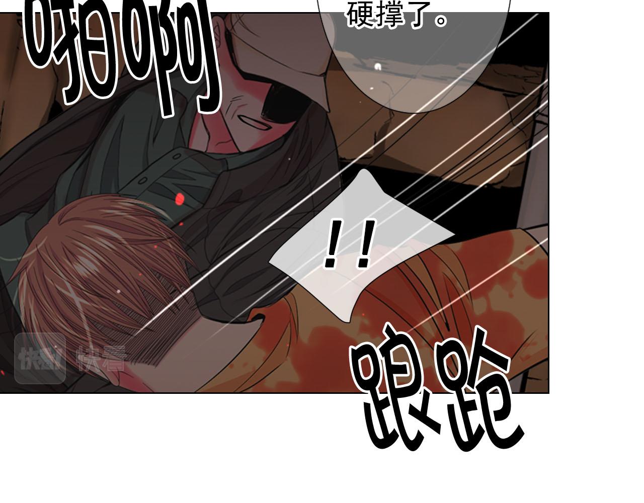 名花無草——《名花有草》續篇 - 第30話 決一死戰！(4/5) - 6