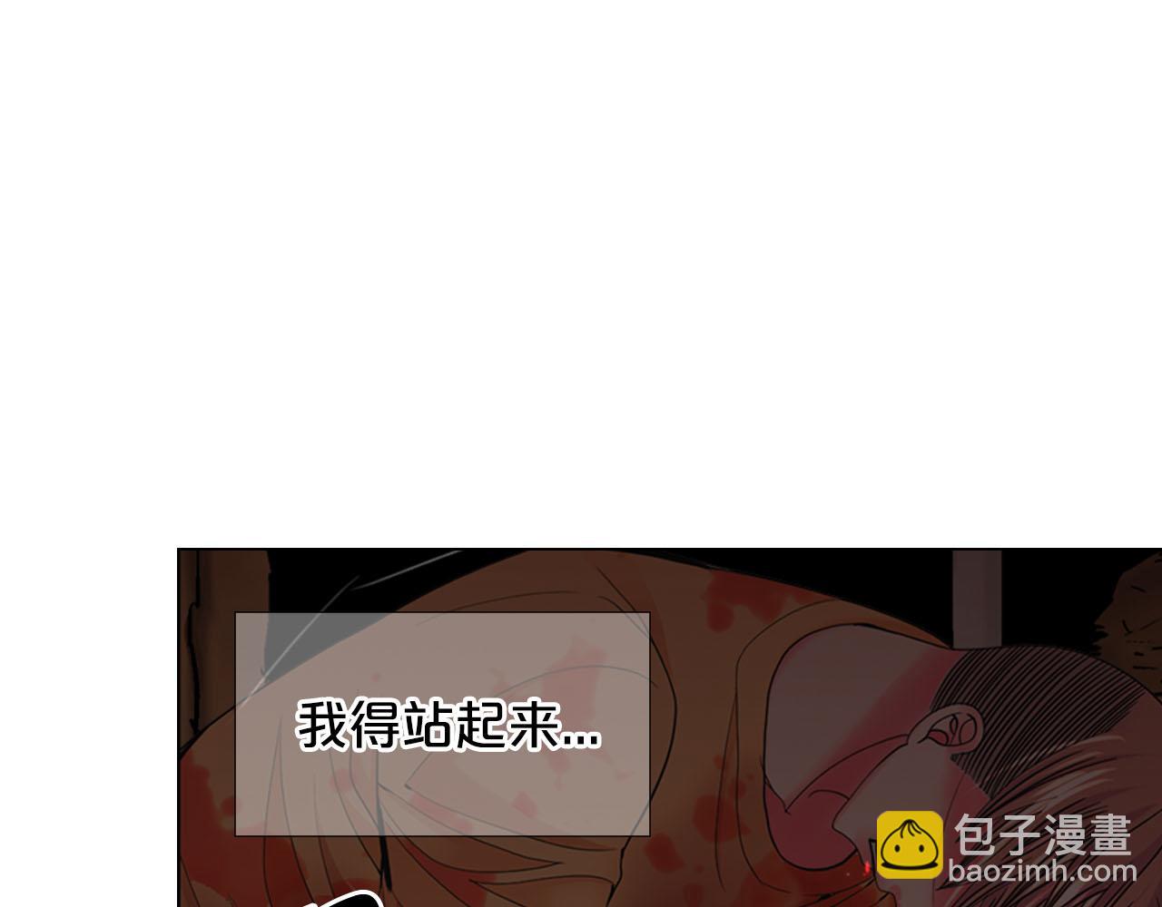 名花無草——《名花有草》續篇 - 第30話 決一死戰！(4/5) - 7