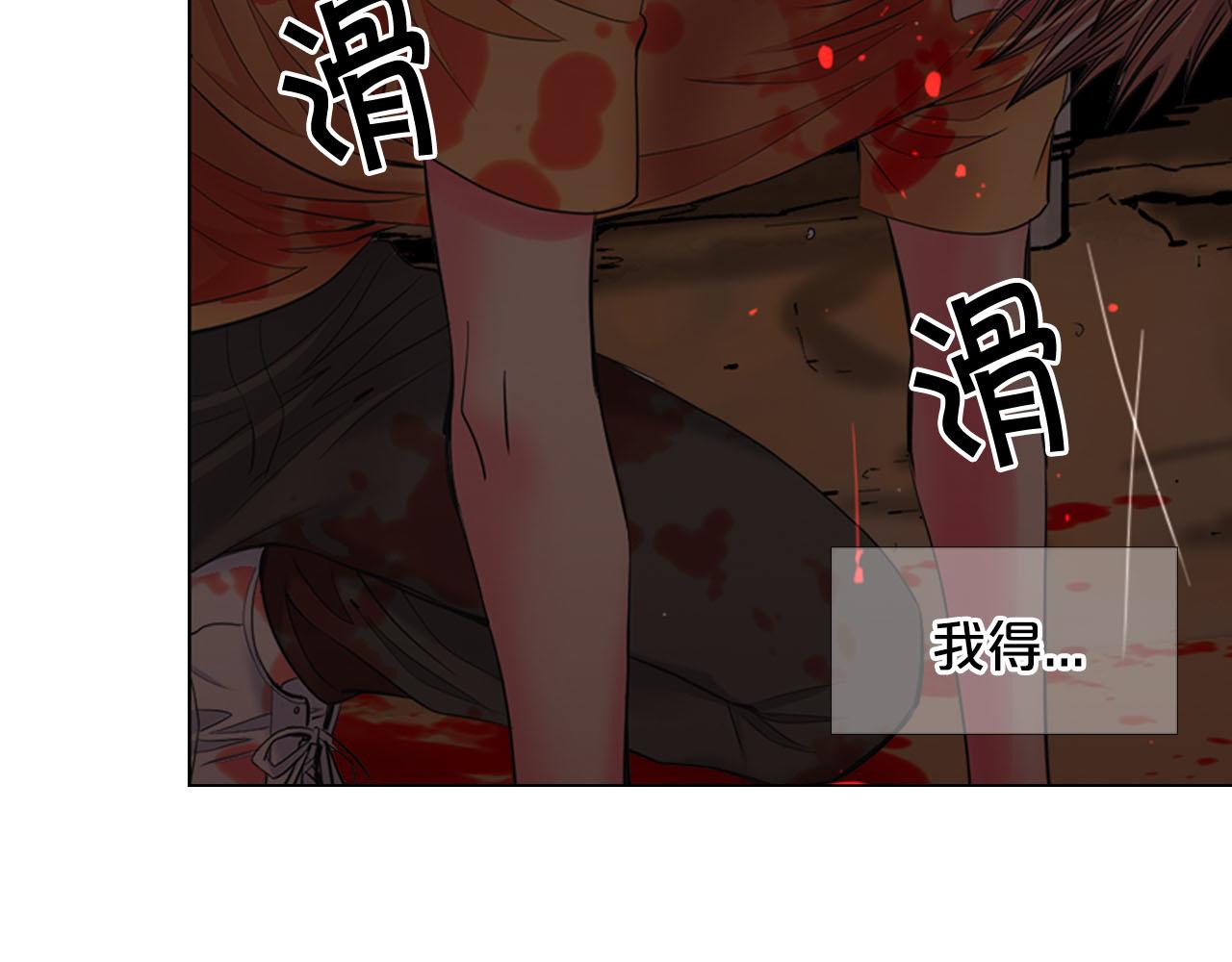 名花無草——《名花有草》續篇 - 第30話 決一死戰！(4/5) - 8