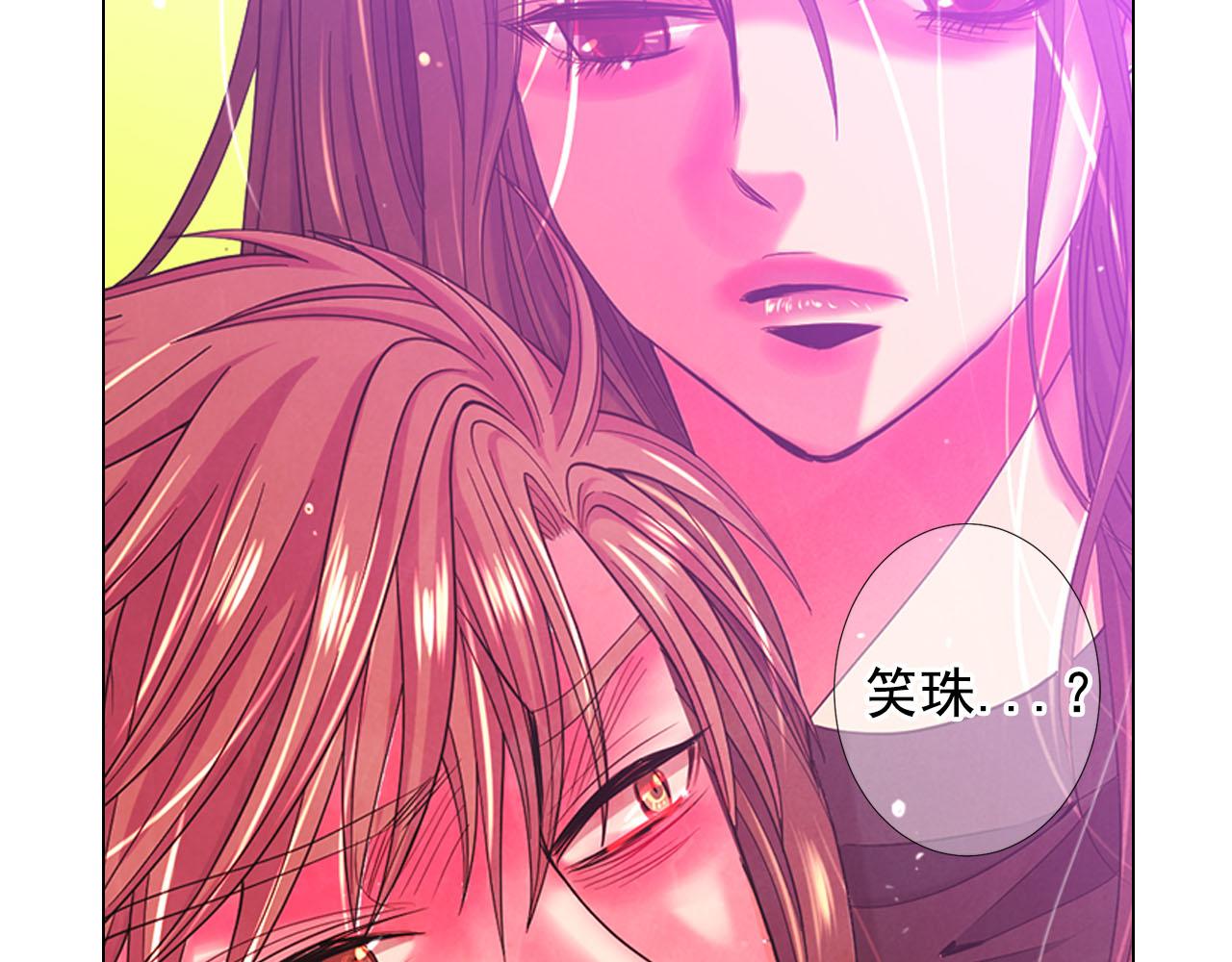 名花無草——《名花有草》續篇 - 第30話 決一死戰！(4/5) - 5