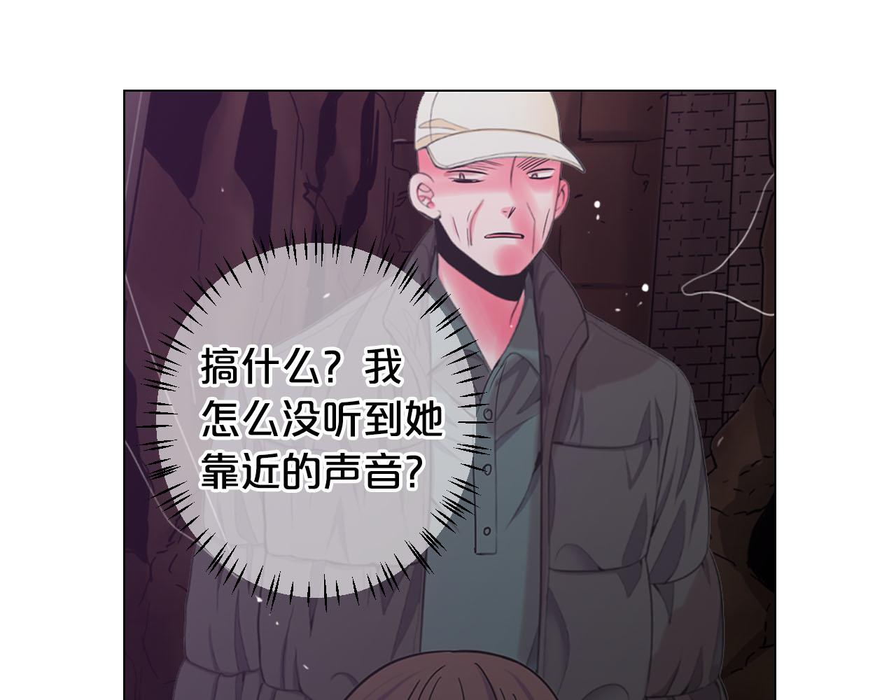 名花無草——《名花有草》續篇 - 第30話 決一死戰！(4/5) - 8