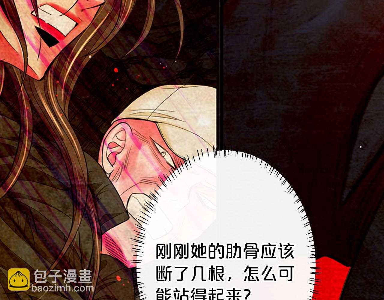 名花無草——《名花有草》續篇 - 第30話 決一死戰！(4/5) - 4