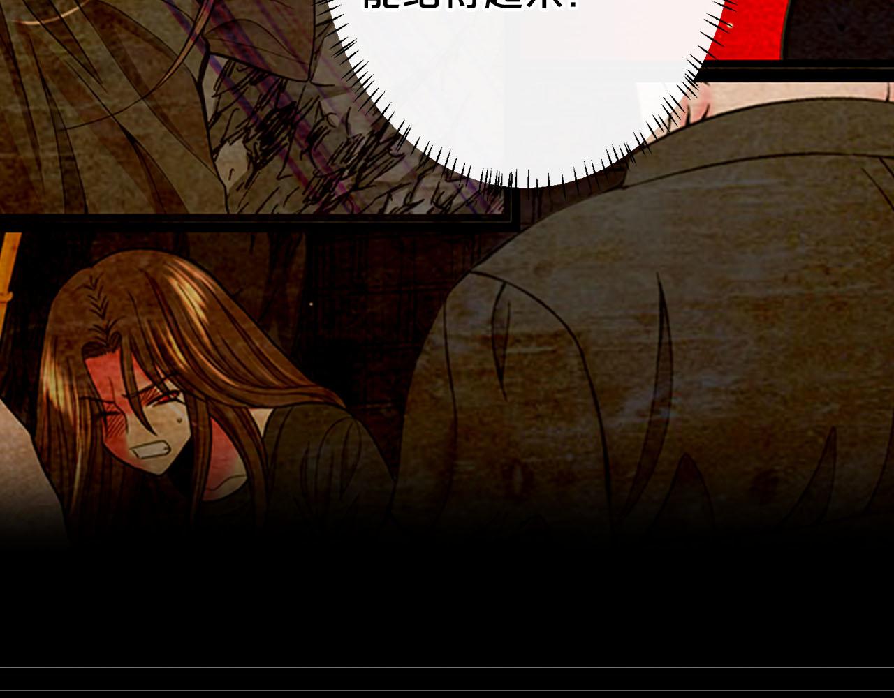 名花無草——《名花有草》續篇 - 第30話 決一死戰！(4/5) - 5