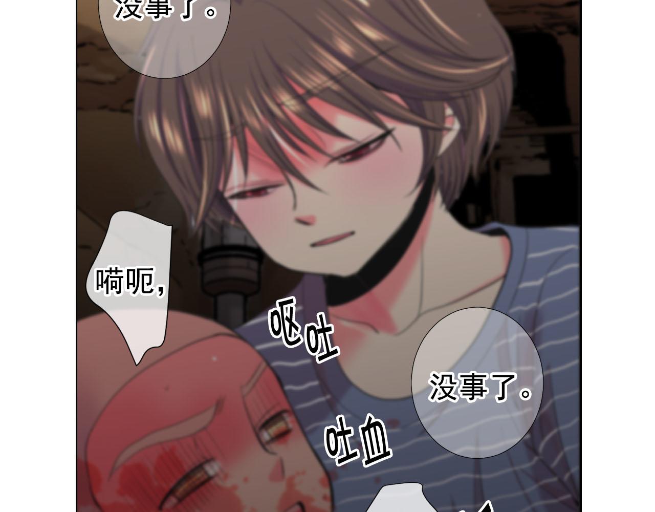 名花無草——《名花有草》續篇 - 第30話 決一死戰！(4/5) - 7