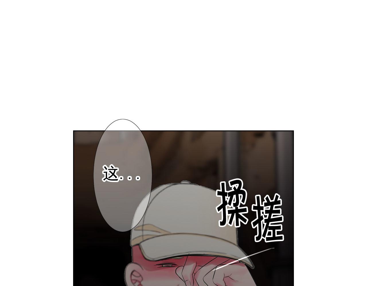 名花無草——《名花有草》續篇 - 第30話 決一死戰！(4/5) - 1