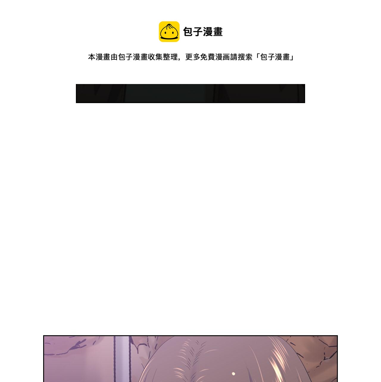 名花無草——《名花有草》續篇 - 第30話 決一死戰！(4/5) - 3