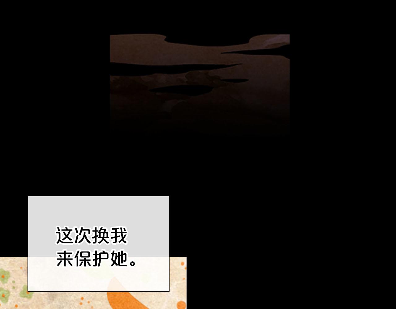 名花無草——《名花有草》續篇 - 第30話 決一死戰！(4/5) - 1