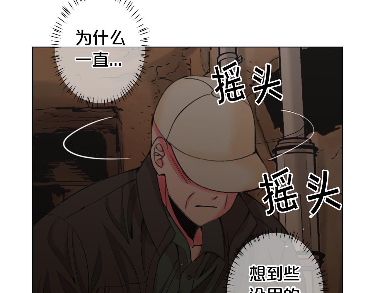 名花無草——《名花有草》續篇 - 第30話 決一死戰！(4/5) - 5