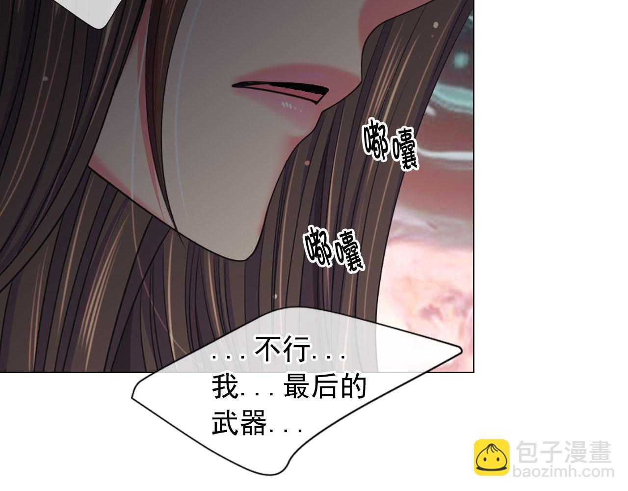 名花無草——《名花有草》續篇 - 第30話 決一死戰！(5/5) - 2