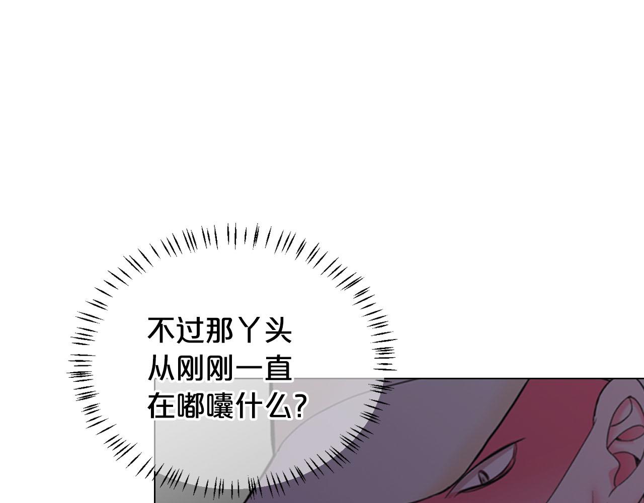 名花無草——《名花有草》續篇 - 第30話 決一死戰！(5/5) - 3