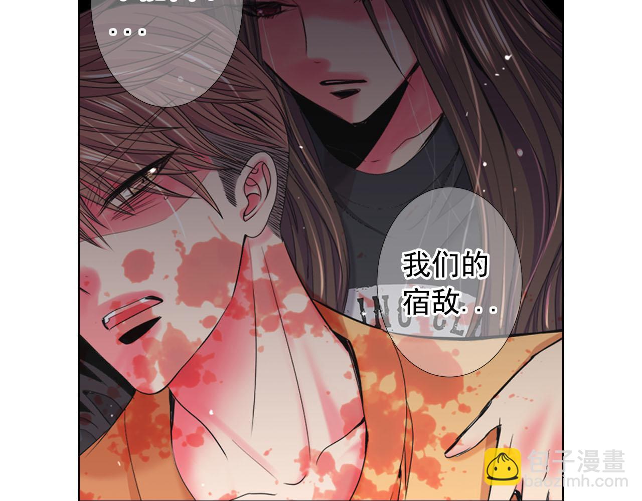 名花無草——《名花有草》續篇 - 第30話 決一死戰！(5/5) - 2