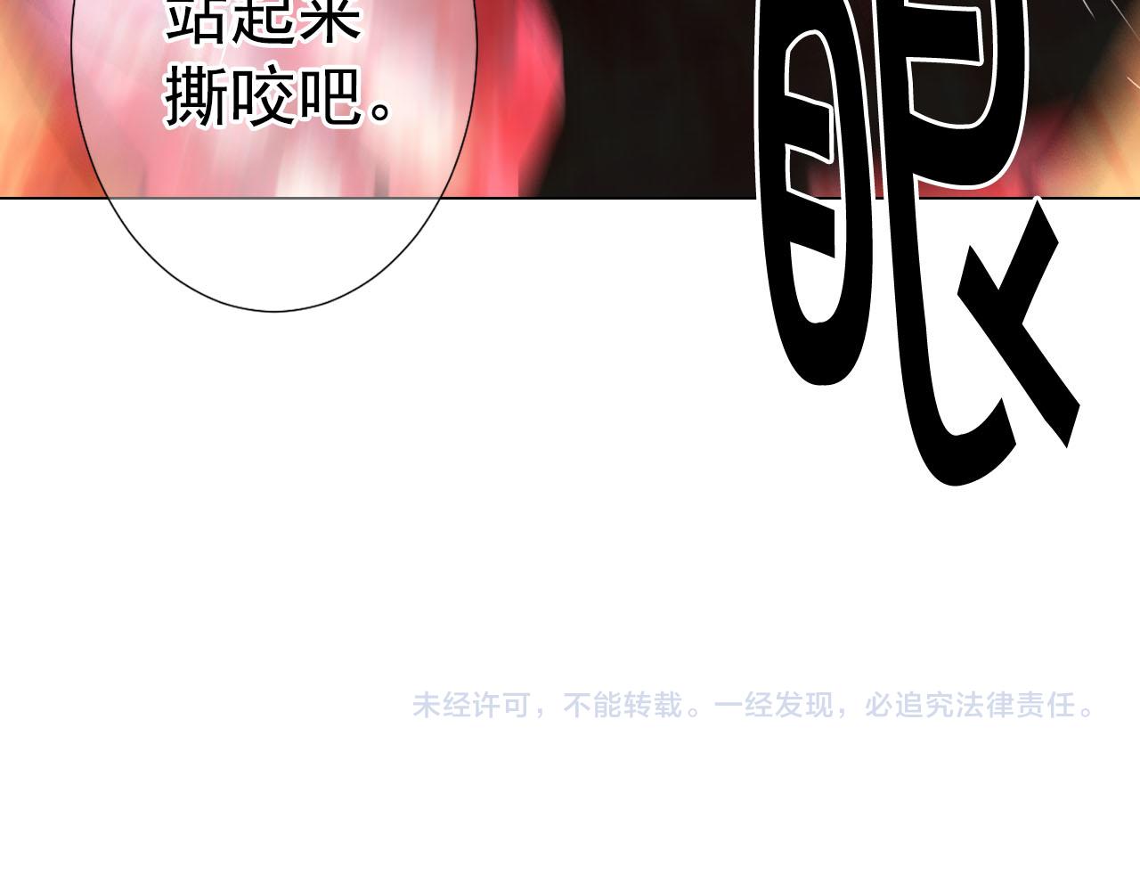 名花無草——《名花有草》續篇 - 第30話 決一死戰！(5/5) - 3