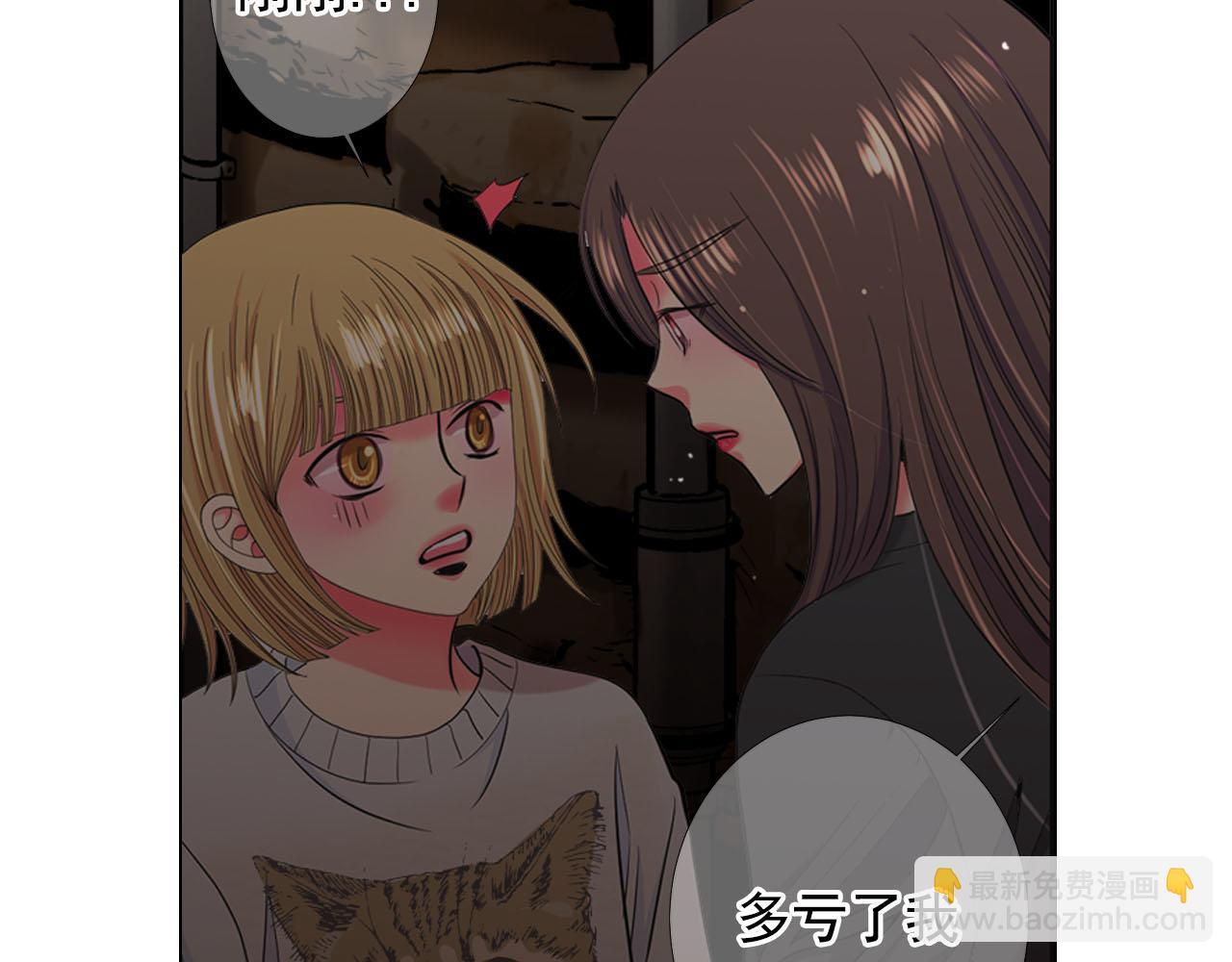 名花無草——《名花有草》續篇 - 第30話 決一死戰！(1/5) - 2