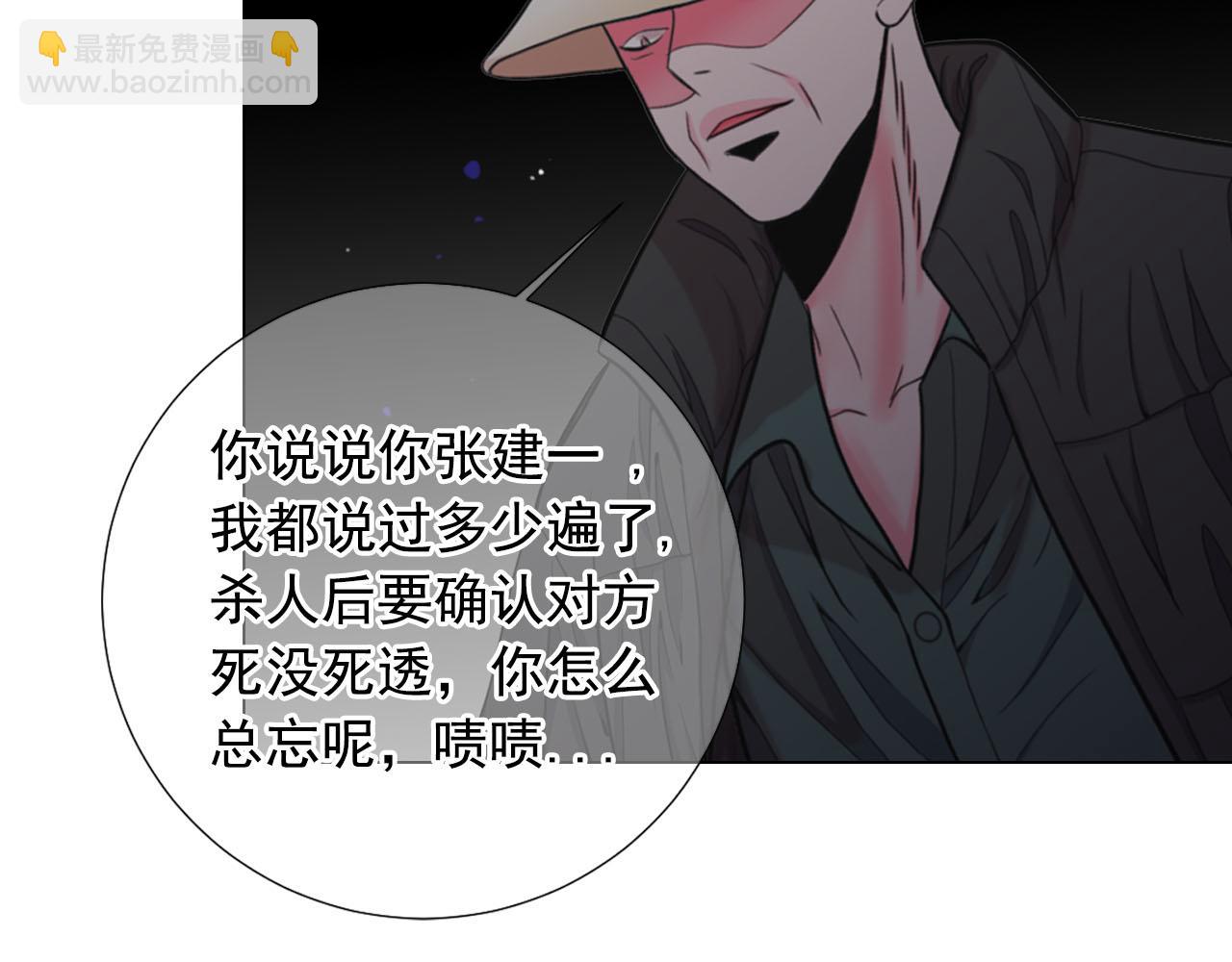 名花無草——《名花有草》續篇 - 第30話 決一死戰！(1/5) - 1