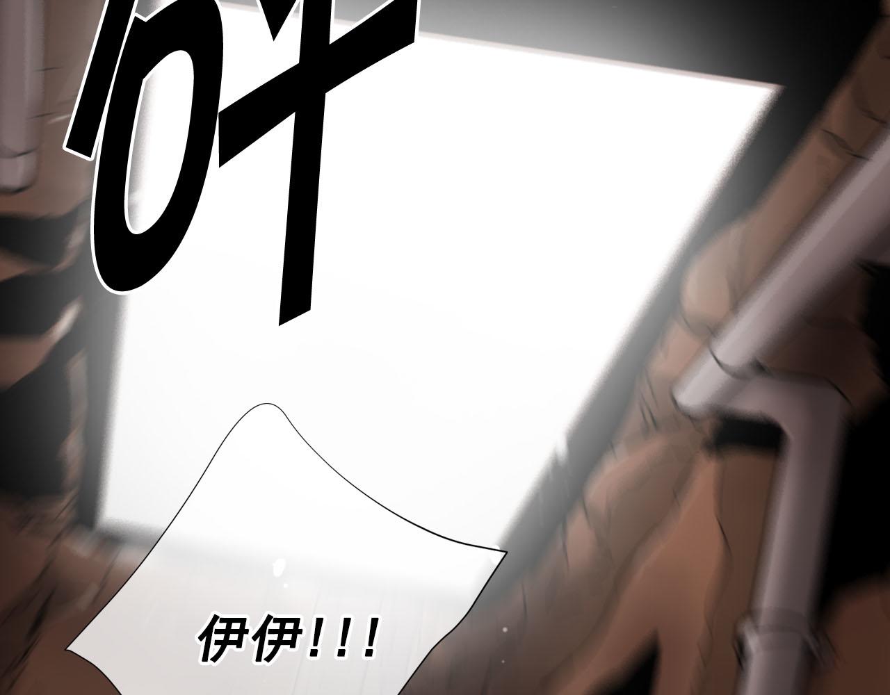 名花無草——《名花有草》續篇 - 第30話 決一死戰！(1/5) - 5