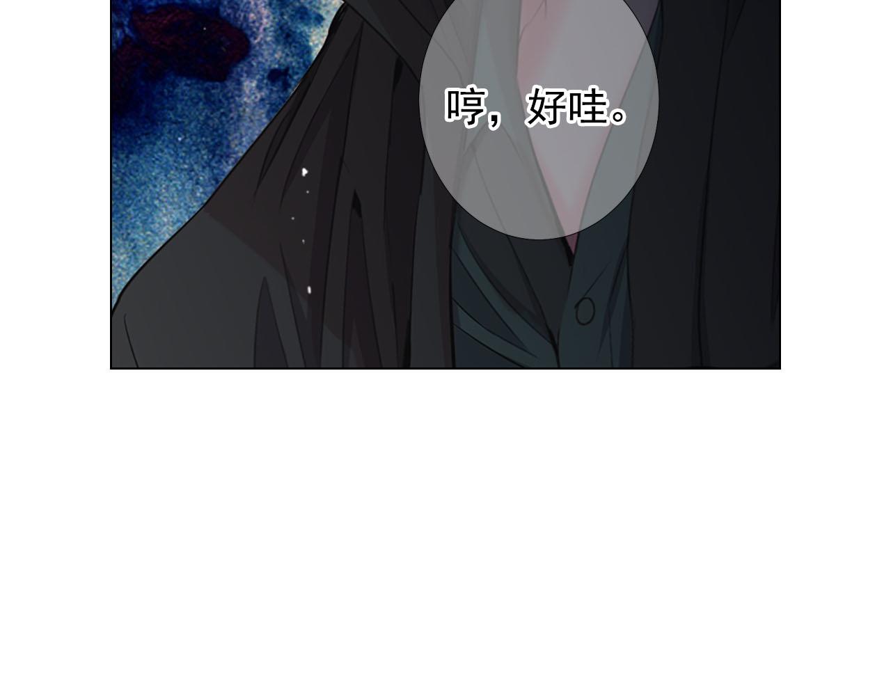 名花無草——《名花有草》續篇 - 第30話 決一死戰！(2/5) - 7