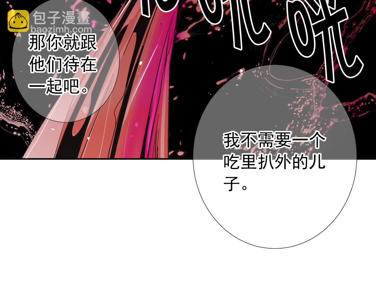 名花無草——《名花有草》續篇 - 第30話 決一死戰！(2/5) - 1