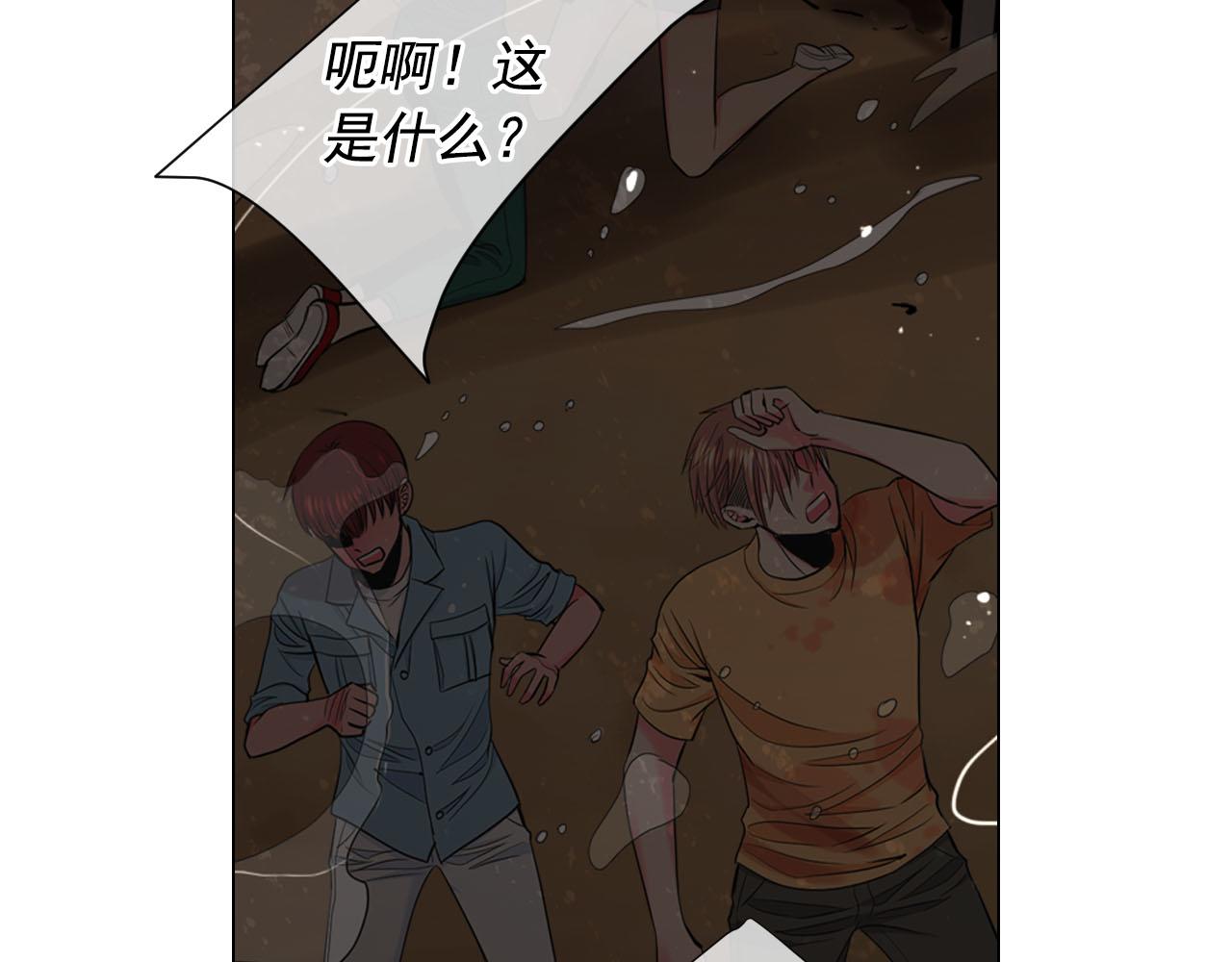 名花無草——《名花有草》續篇 - 第30話 決一死戰！(2/5) - 3