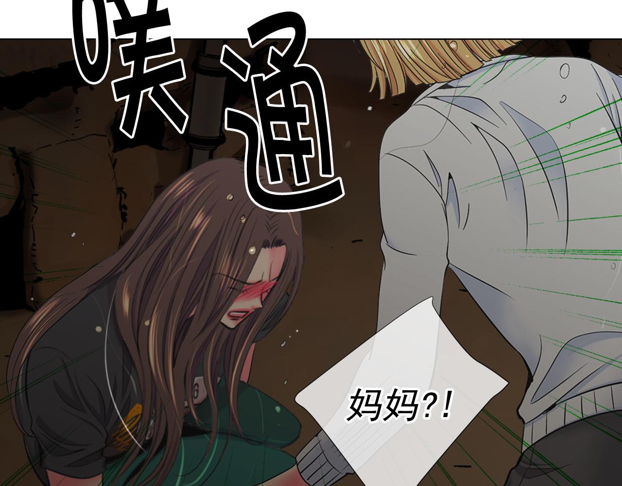 名花無草——《名花有草》續篇 - 第30話 決一死戰！(2/5) - 8