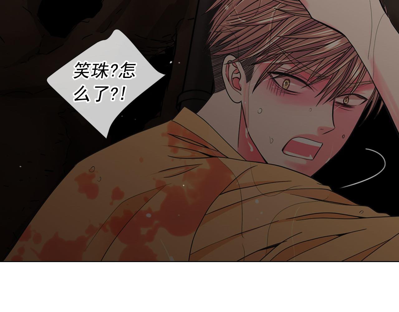 名花無草——《名花有草》續篇 - 第30話 決一死戰！(2/5) - 2