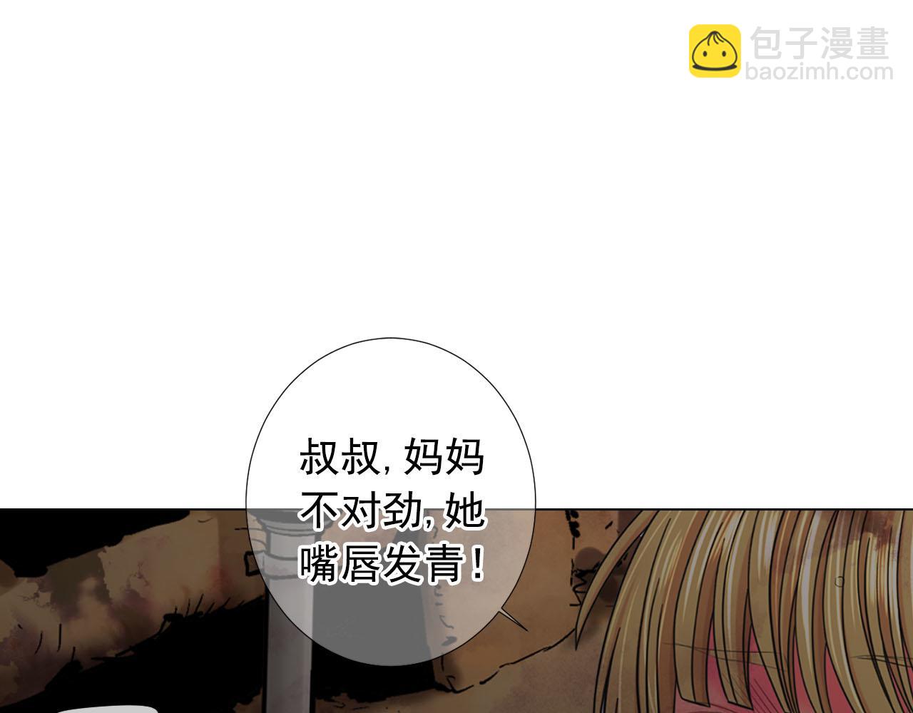 名花無草——《名花有草》續篇 - 第30話 決一死戰！(2/5) - 3