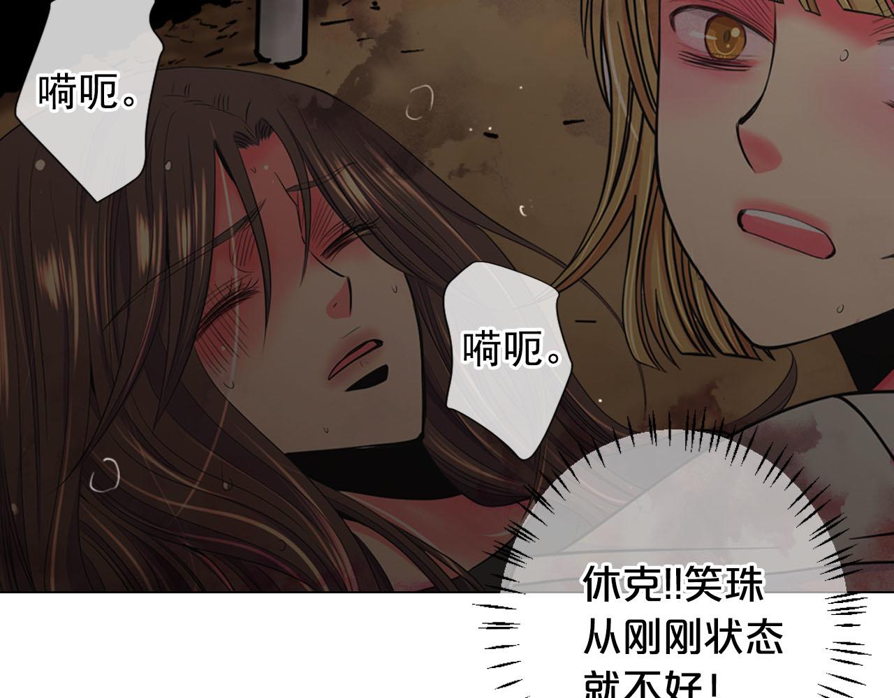 名花無草——《名花有草》續篇 - 第30話 決一死戰！(2/5) - 4