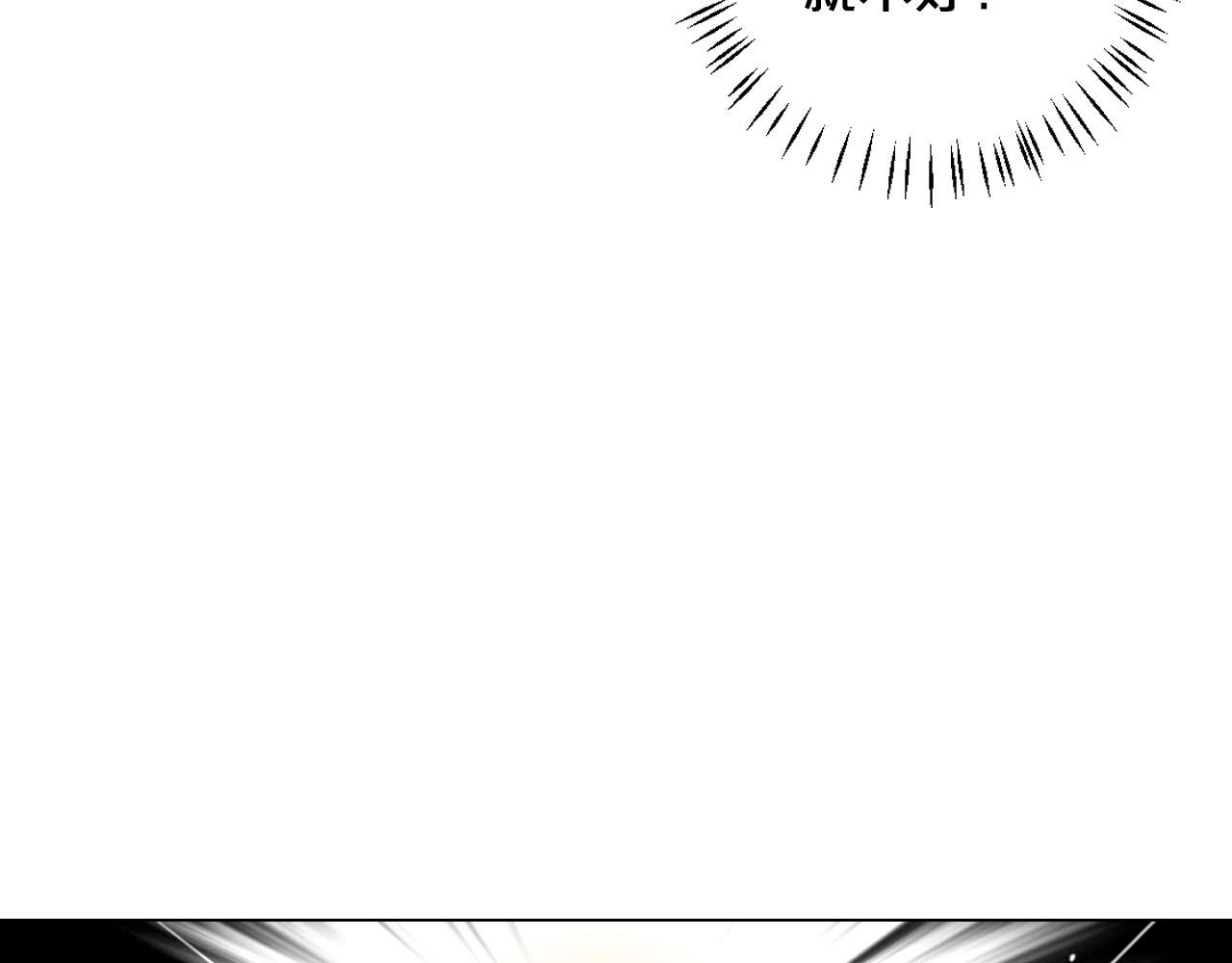 名花無草——《名花有草》續篇 - 第30話 決一死戰！(2/5) - 5