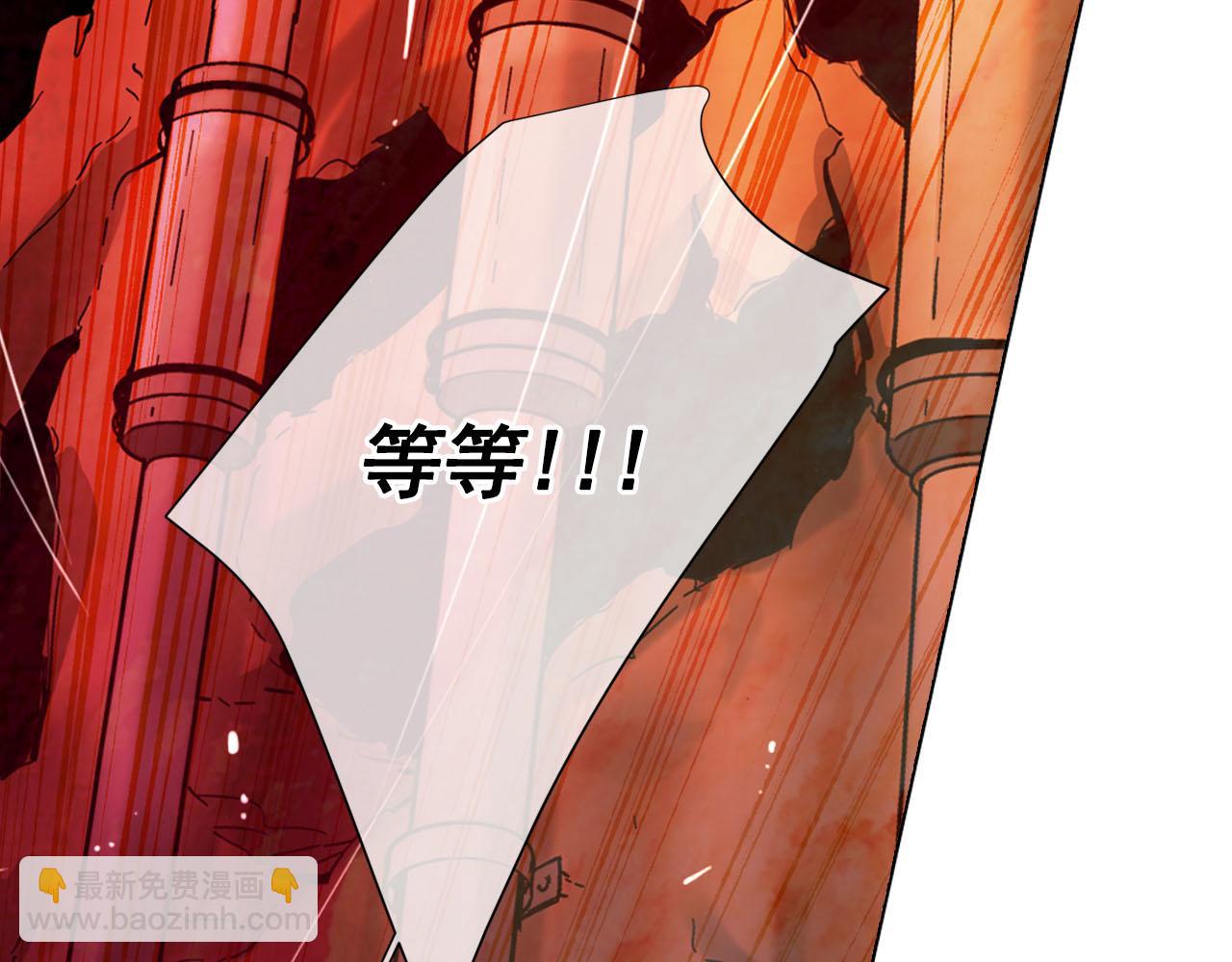 名花無草——《名花有草》續篇 - 第30話 決一死戰！(2/5) - 8