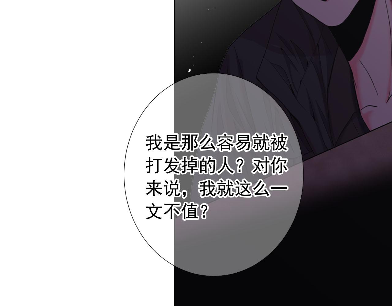 名花無草——《名花有草》續篇 - 第30話 決一死戰！(2/5) - 8