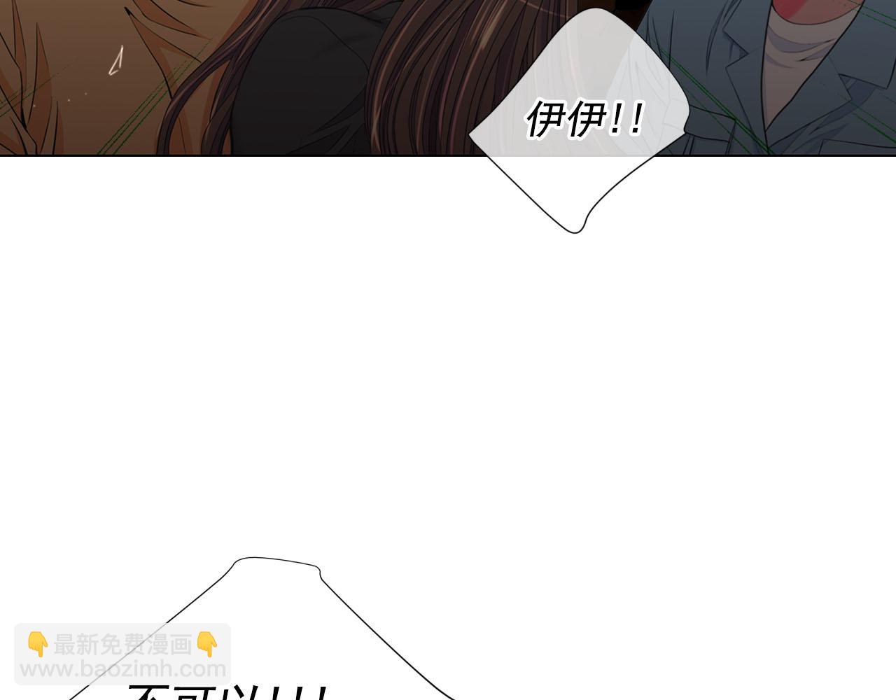 名花無草——《名花有草》續篇 - 第30話 決一死戰！(1/5) - 8