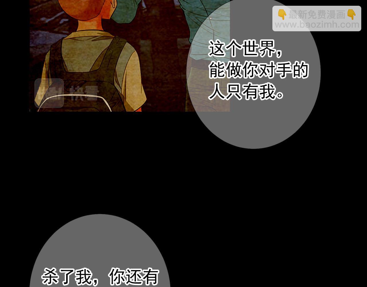 名花無草——《名花有草》續篇 - 第30話 決一死戰！(2/5) - 3