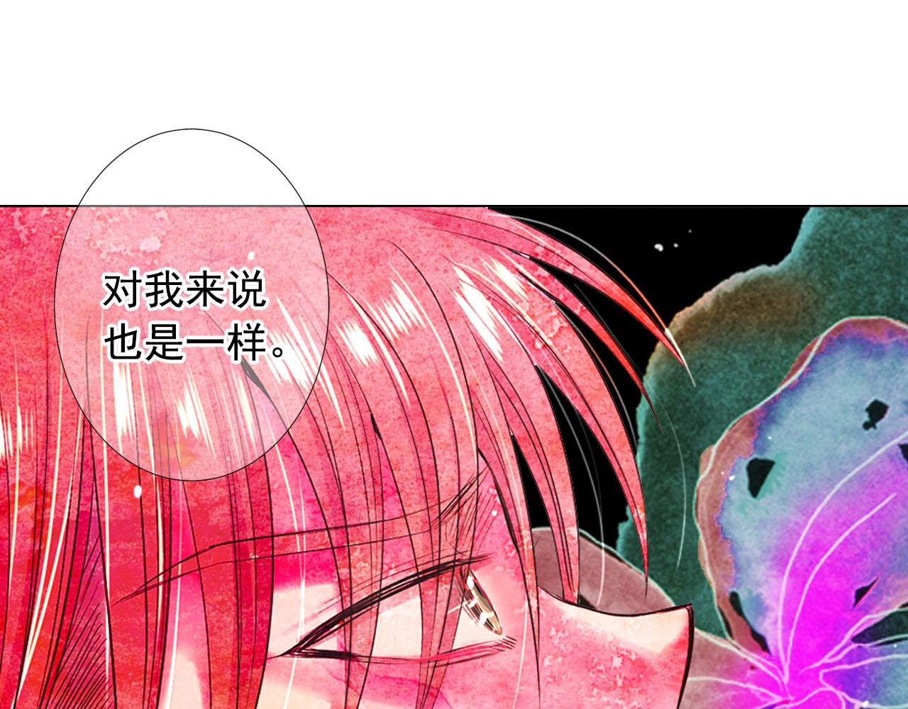 名花無草——《名花有草》續篇 - 第30話 決一死戰！(2/5) - 6