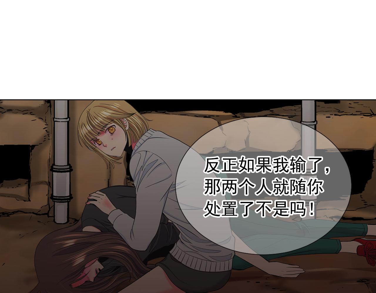 名花無草——《名花有草》續篇 - 第30話 決一死戰！(2/5) - 1