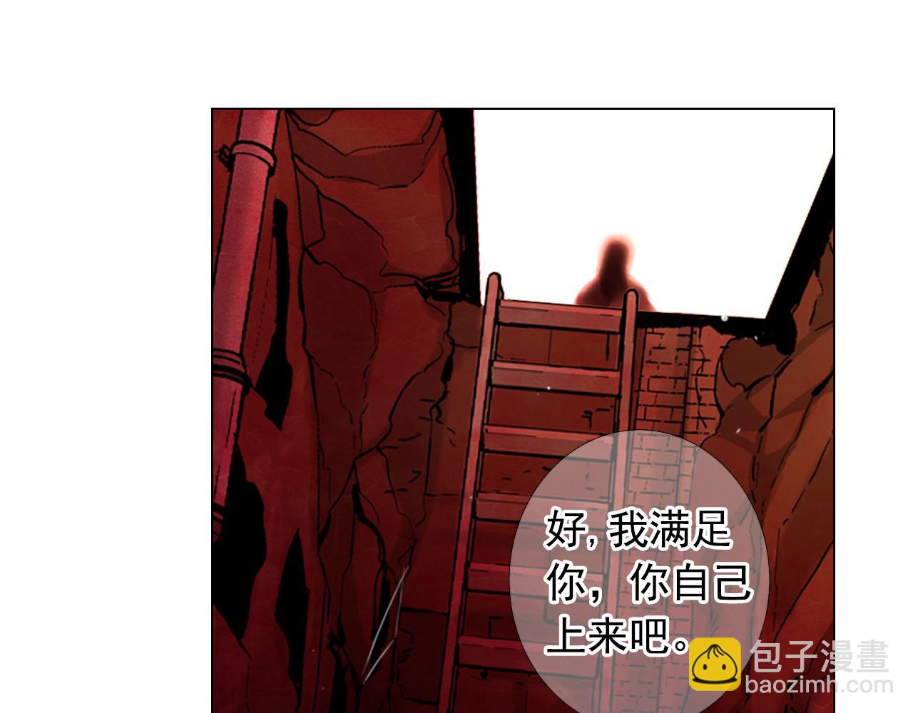 名花無草——《名花有草》續篇 - 第30話 決一死戰！(2/5) - 5