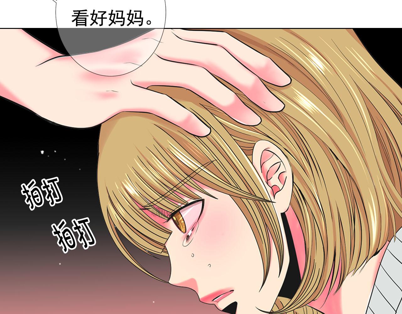 名花無草——《名花有草》續篇 - 第30話 決一死戰！(2/5) - 7