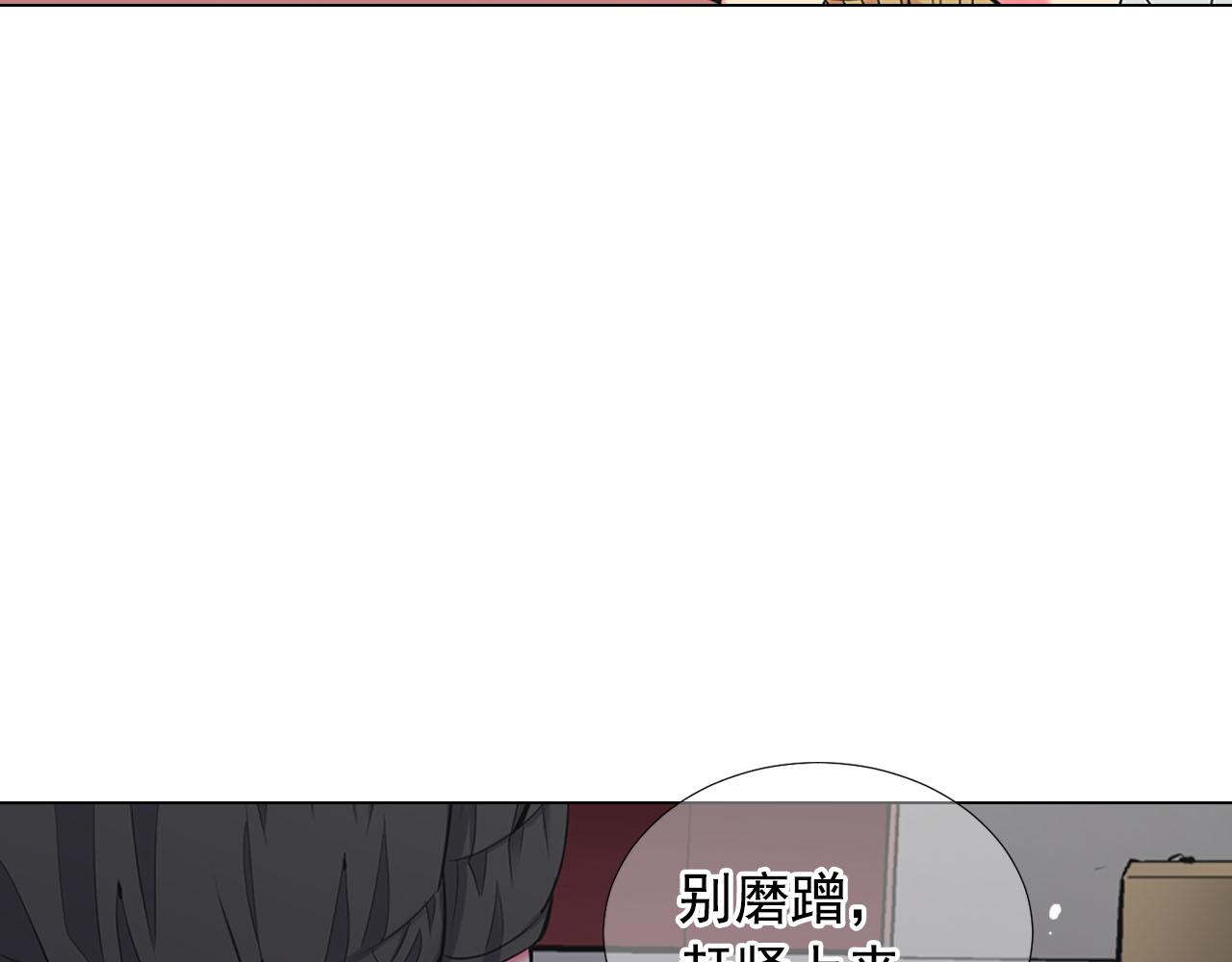 名花無草——《名花有草》續篇 - 第30話 決一死戰！(2/5) - 8