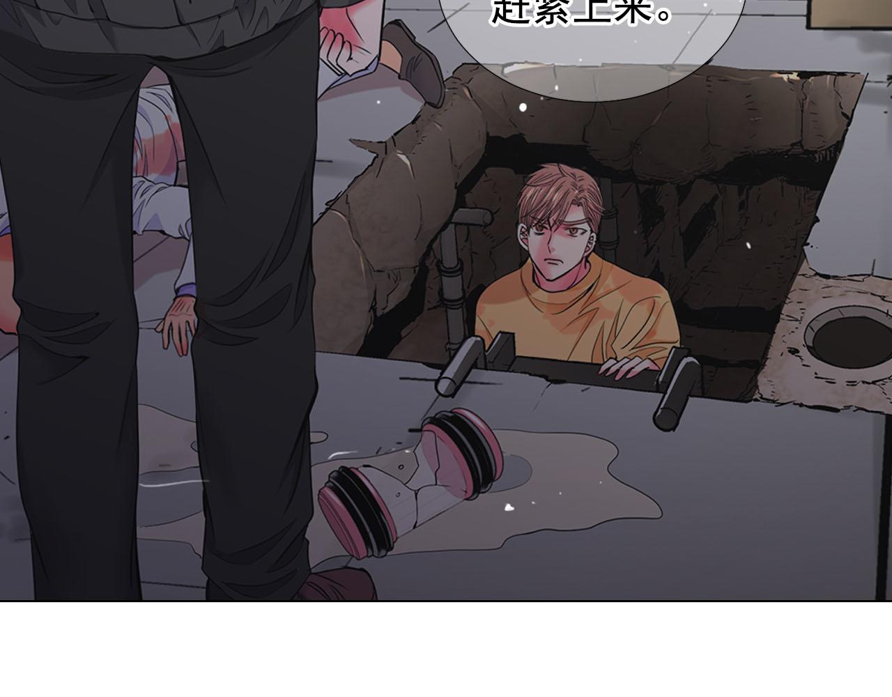 名花無草——《名花有草》續篇 - 第30話 決一死戰！(2/5) - 1