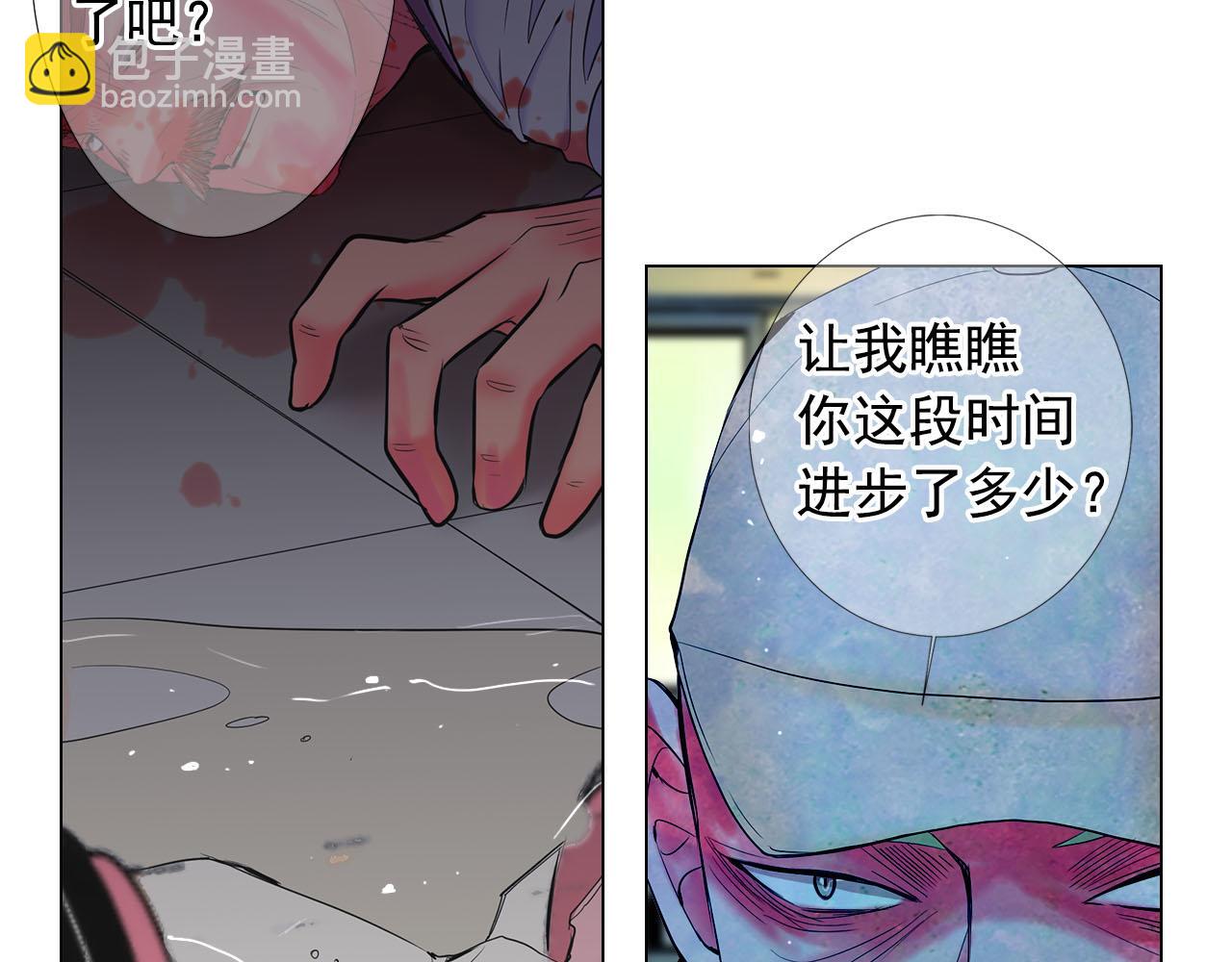 名花無草——《名花有草》續篇 - 第30話 決一死戰！(2/5) - 4