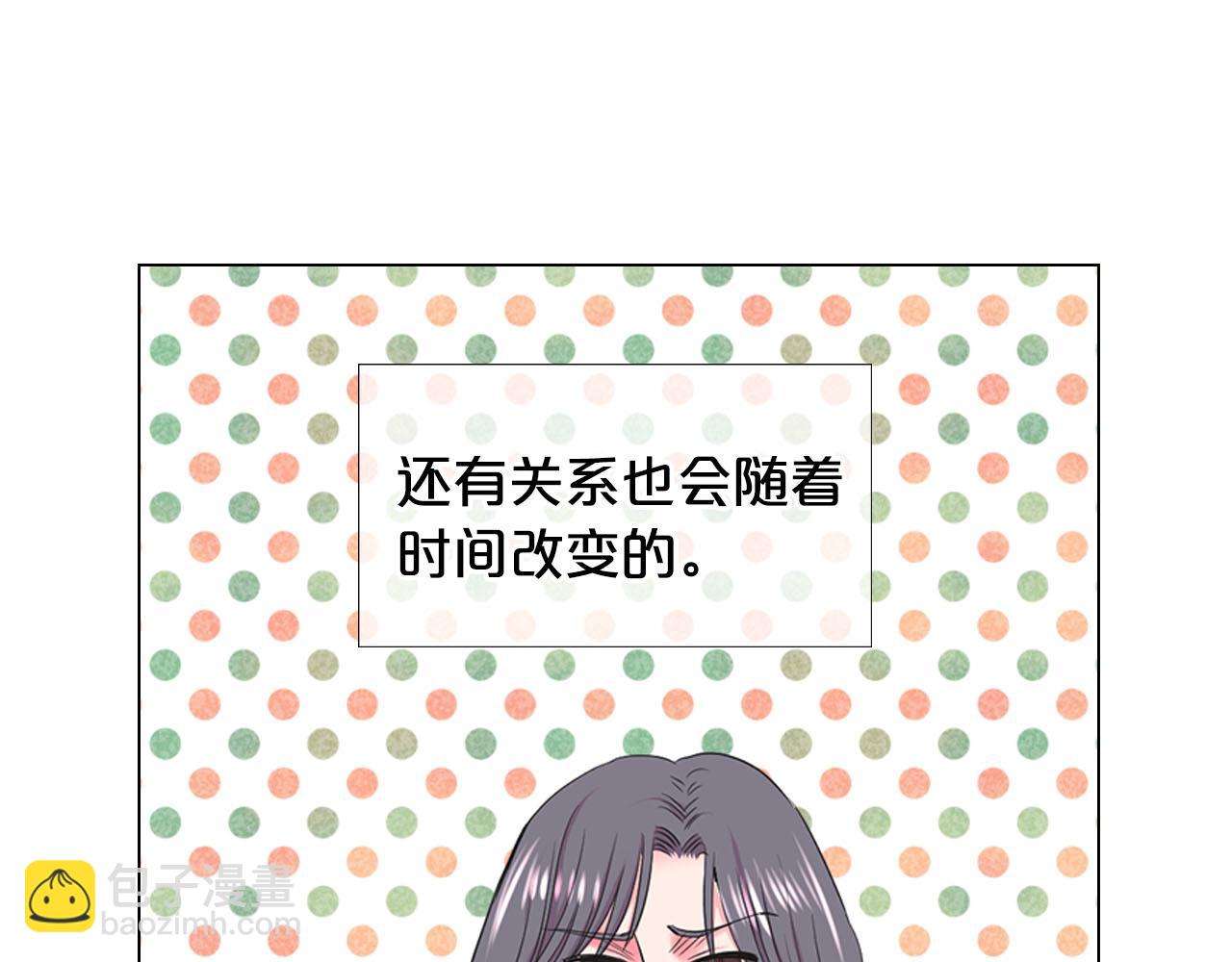 名花無草——《名花有草》續篇 - 第32話 塵埃落地(3/5) - 6