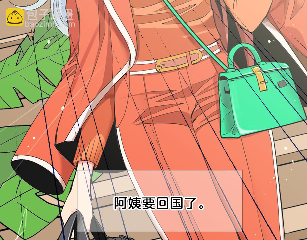 名花無草——《名花有草》續篇 - 第32話 塵埃落地(3/5) - 6